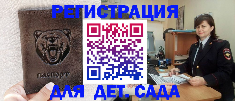 временная регистрация законно в Красноуральске