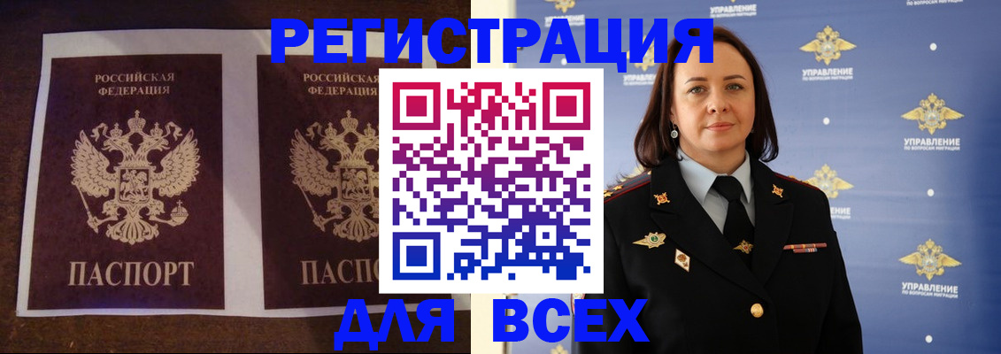прописка поиск в Красноуральске