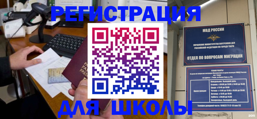 временная регистрация недорого в Красноуральске