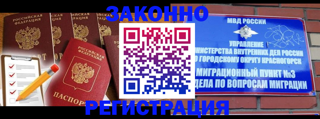 временная регистрация госуслуги в Красноуральске